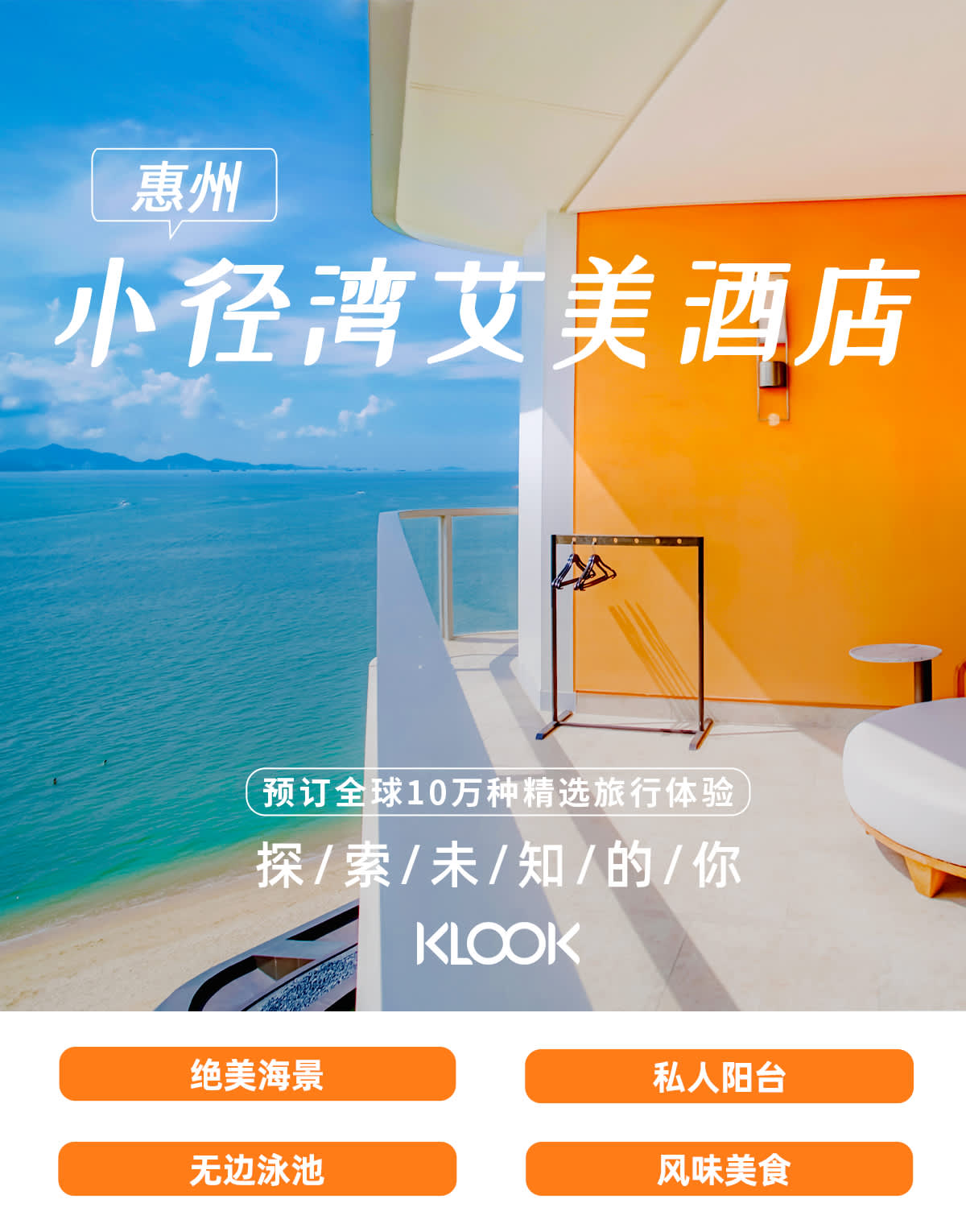 Balkoni Le Meridien Xiaojingwan